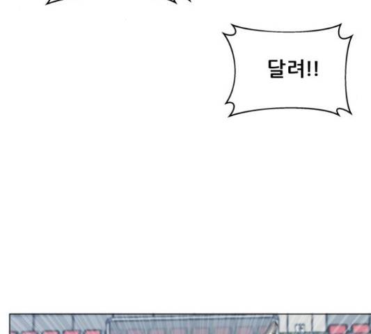 빅맨 83화 148