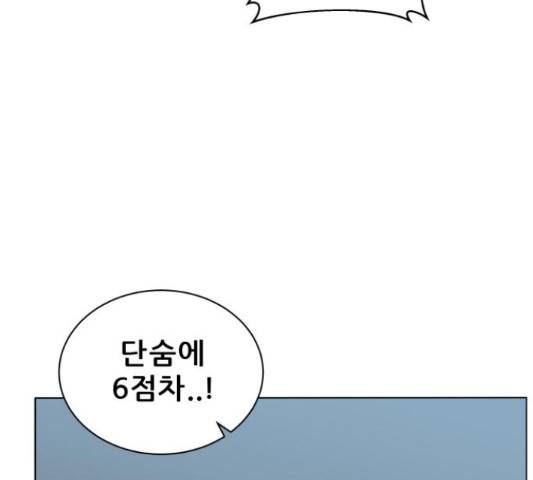 빅맨 83화 152