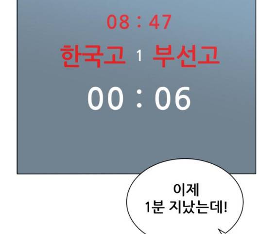 빅맨 83화 153