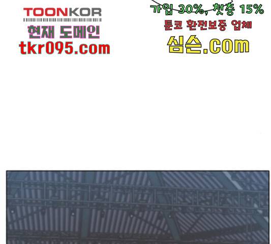 빅맨 83화 154