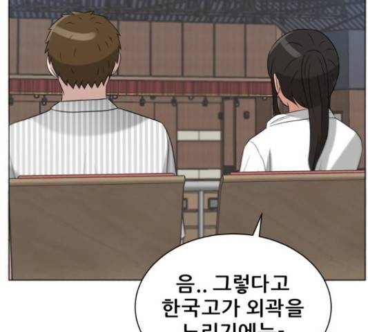 빅맨 83화 155