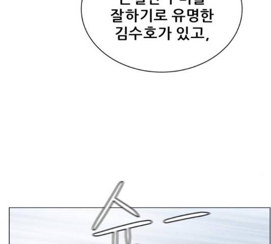 빅맨 83화 158