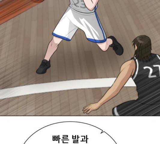 빅맨 83화 161