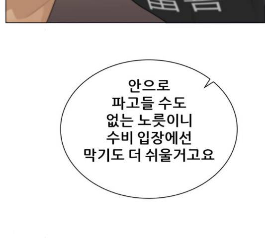 빅맨 83화 164