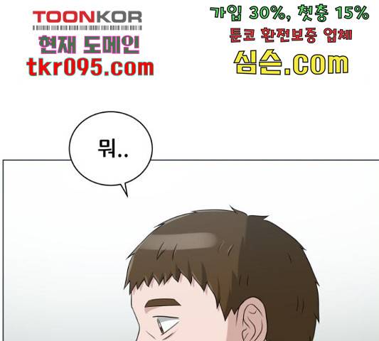 빅맨 83화 165