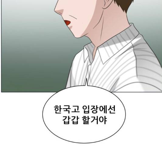 빅맨 83화 166