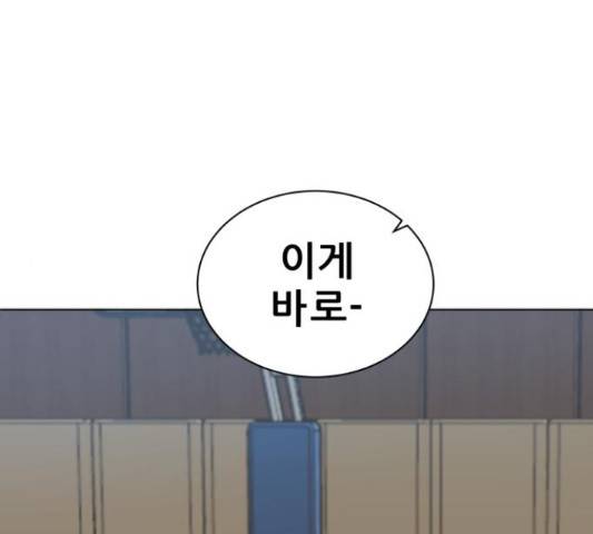 빅맨 83화 171