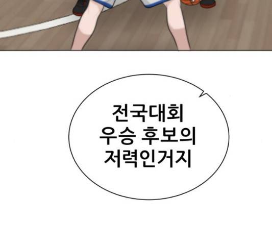 빅맨 83화 173