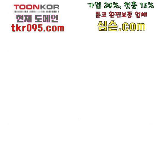 빅맨 83화 174