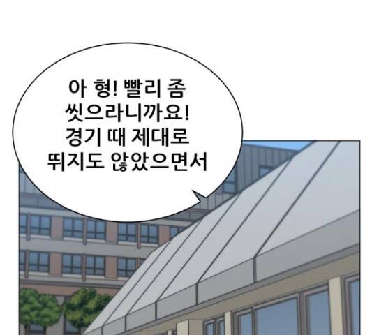 빅맨 83화 175