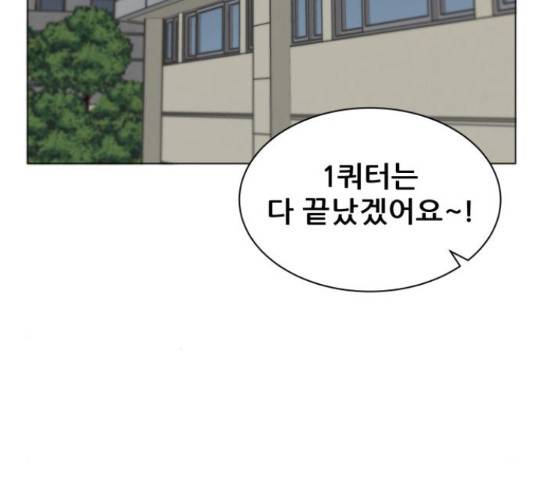 빅맨 83화 176
