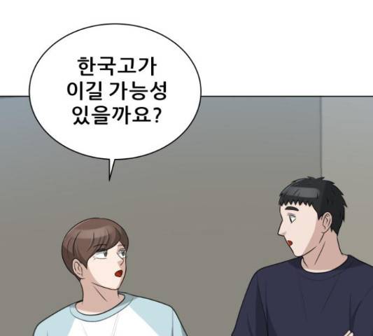 빅맨 83화 177