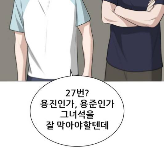 빅맨 83화 178