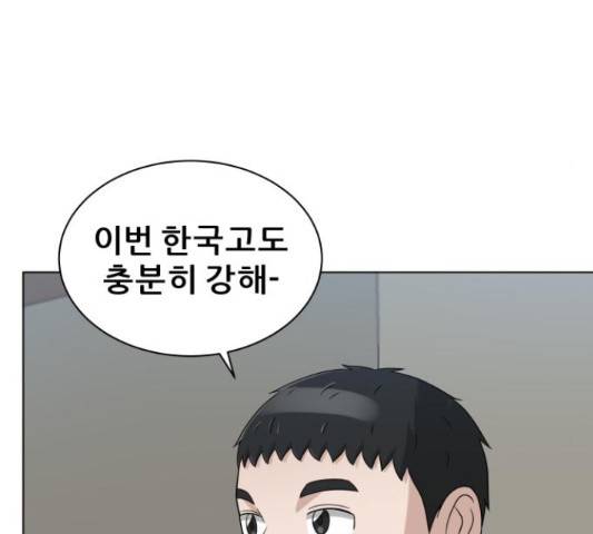 빅맨 83화 179