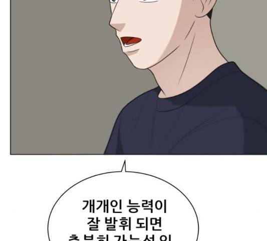 빅맨 83화 180