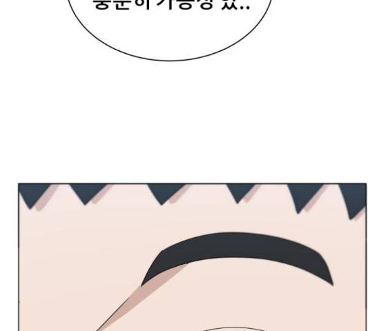 빅맨 83화 181