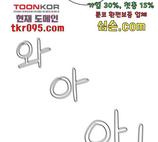 빅맨 83화 183