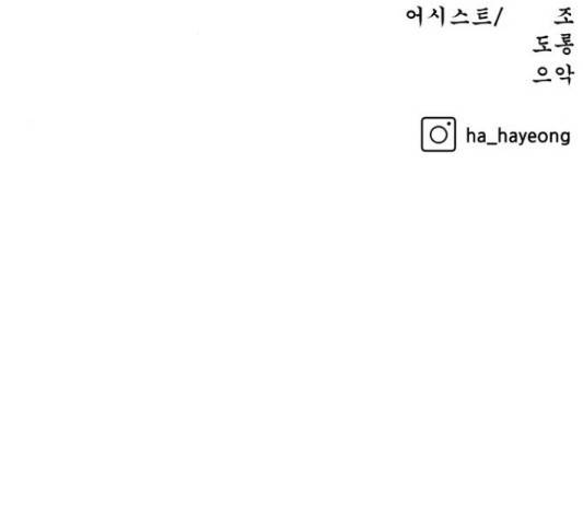 빅맨 83화 185