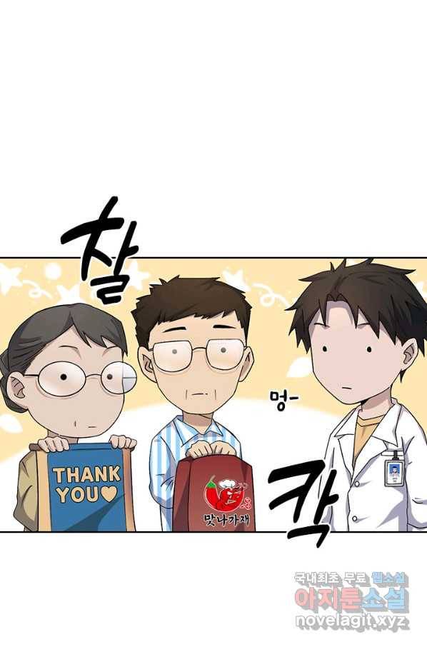 레벨업에 미친 의사 75화 7
