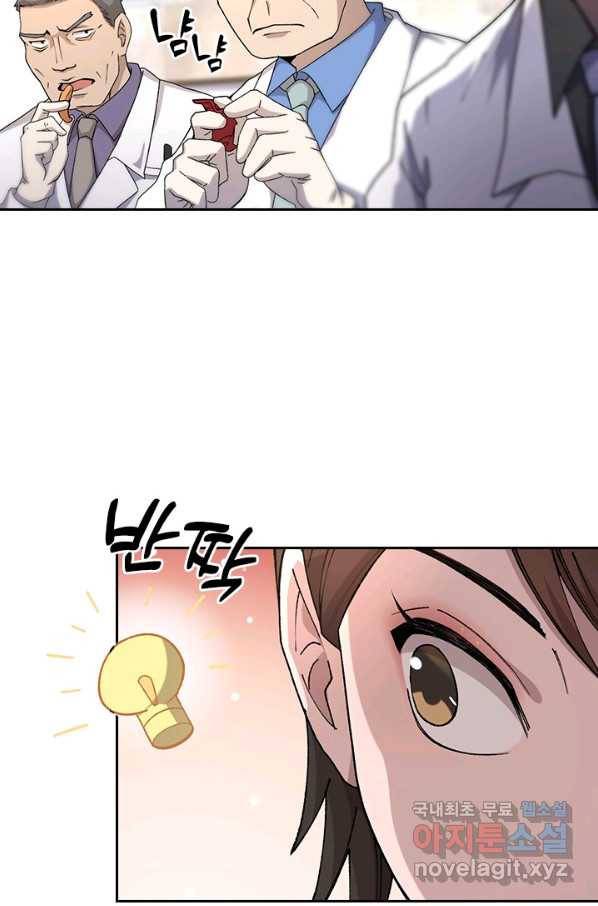 레벨업에 미친 의사 75화 9