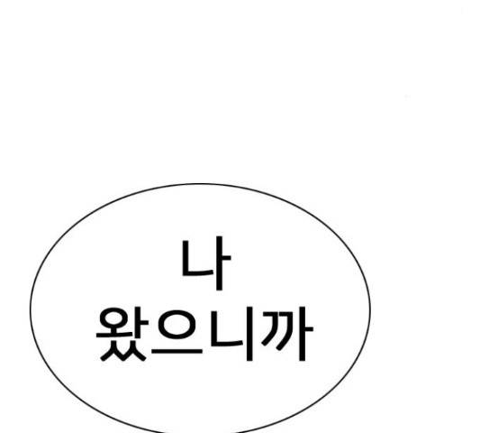 몬스터(네이버) 52화 8