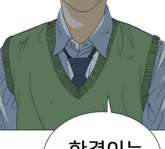 몬스터(네이버) 52화 10
