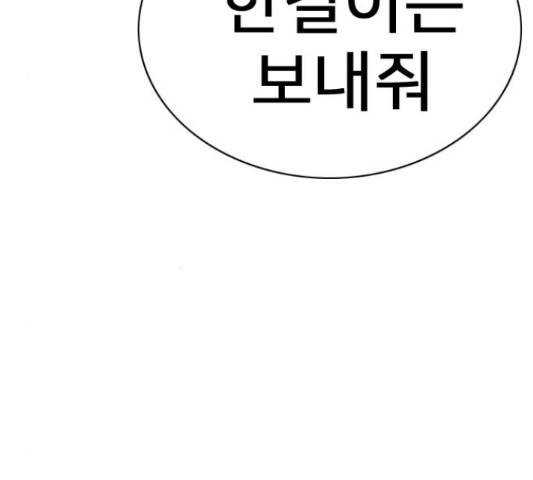 몬스터(네이버) 52화 11