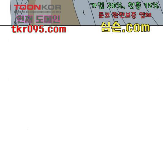 몬스터(네이버) 52화 14