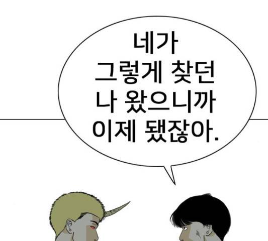 몬스터(네이버) 52화 15