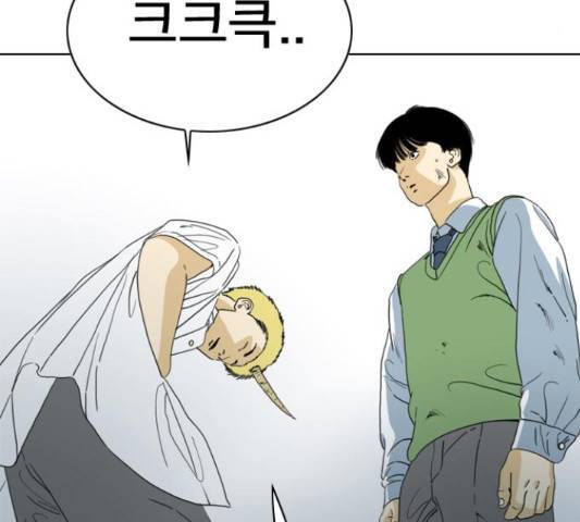 몬스터(네이버) 52화 21
