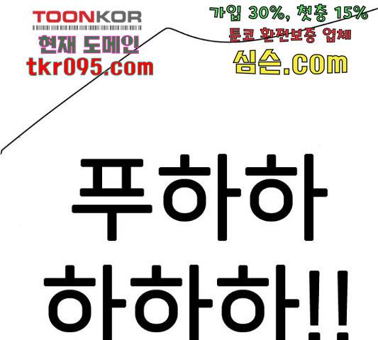 몬스터(네이버) 52화 23