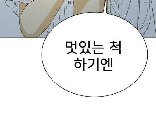 몬스터(네이버) 52화 29