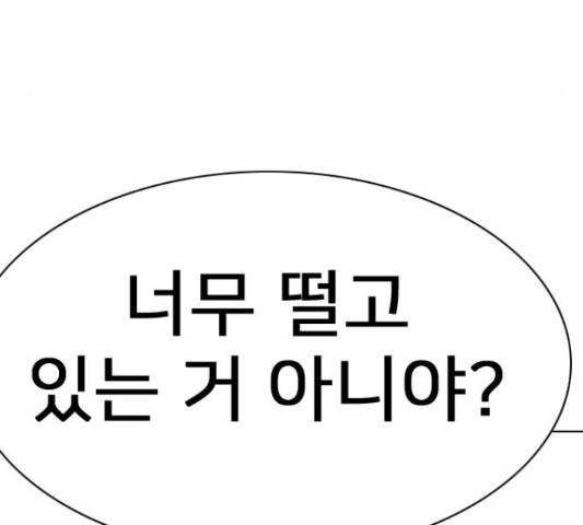 몬스터(네이버) 52화 30
