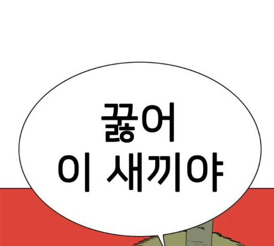 몬스터(네이버) 52화 36