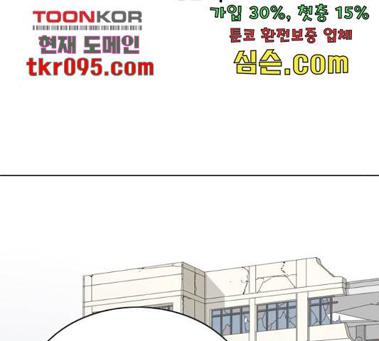 몬스터(네이버) 52화 44