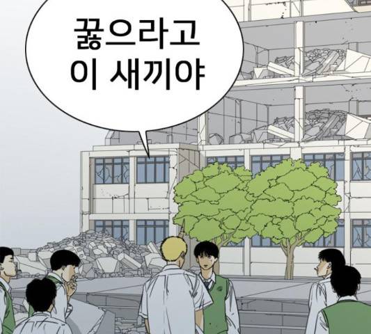 몬스터(네이버) 52화 45