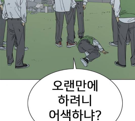 몬스터(네이버) 52화 46