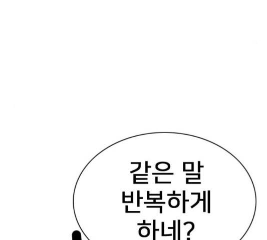 몬스터(네이버) 52화 50