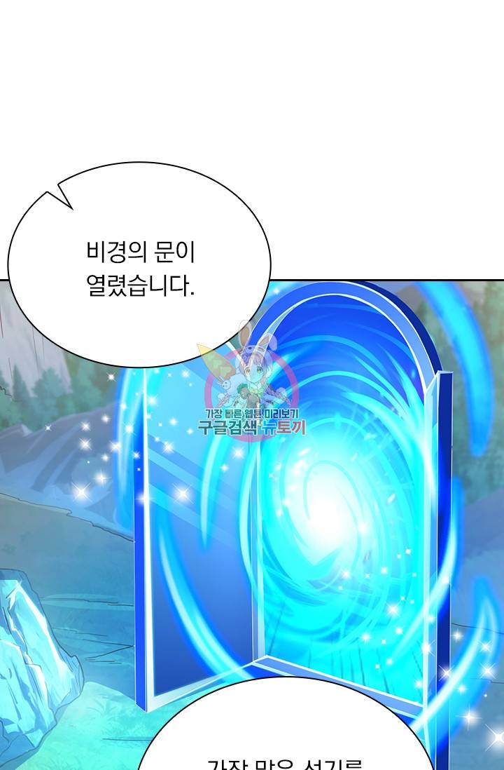 영검존 595화 1