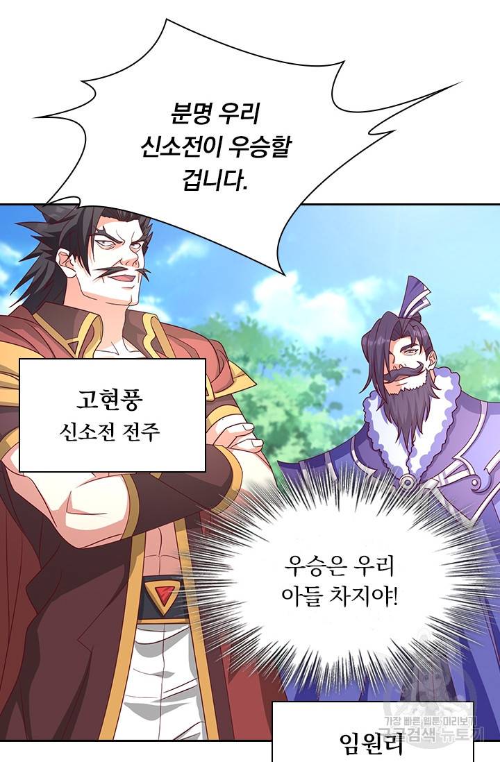 영검존 595화 3