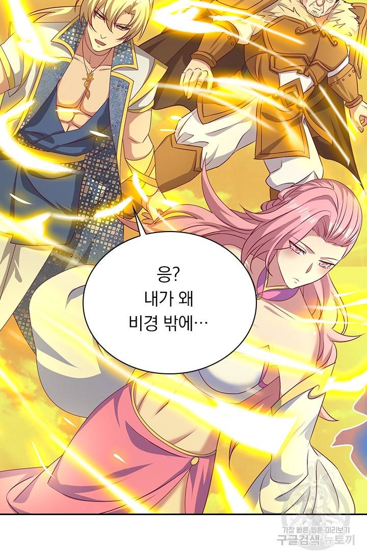 영검존 595화 10