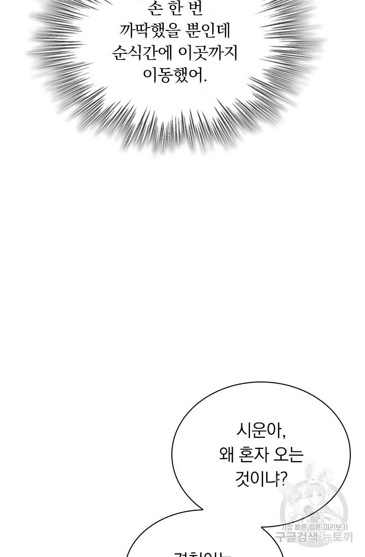 영검존 595화 12