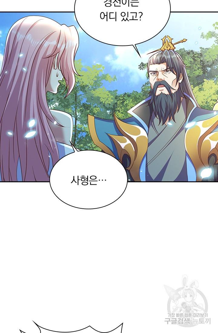 영검존 595화 13