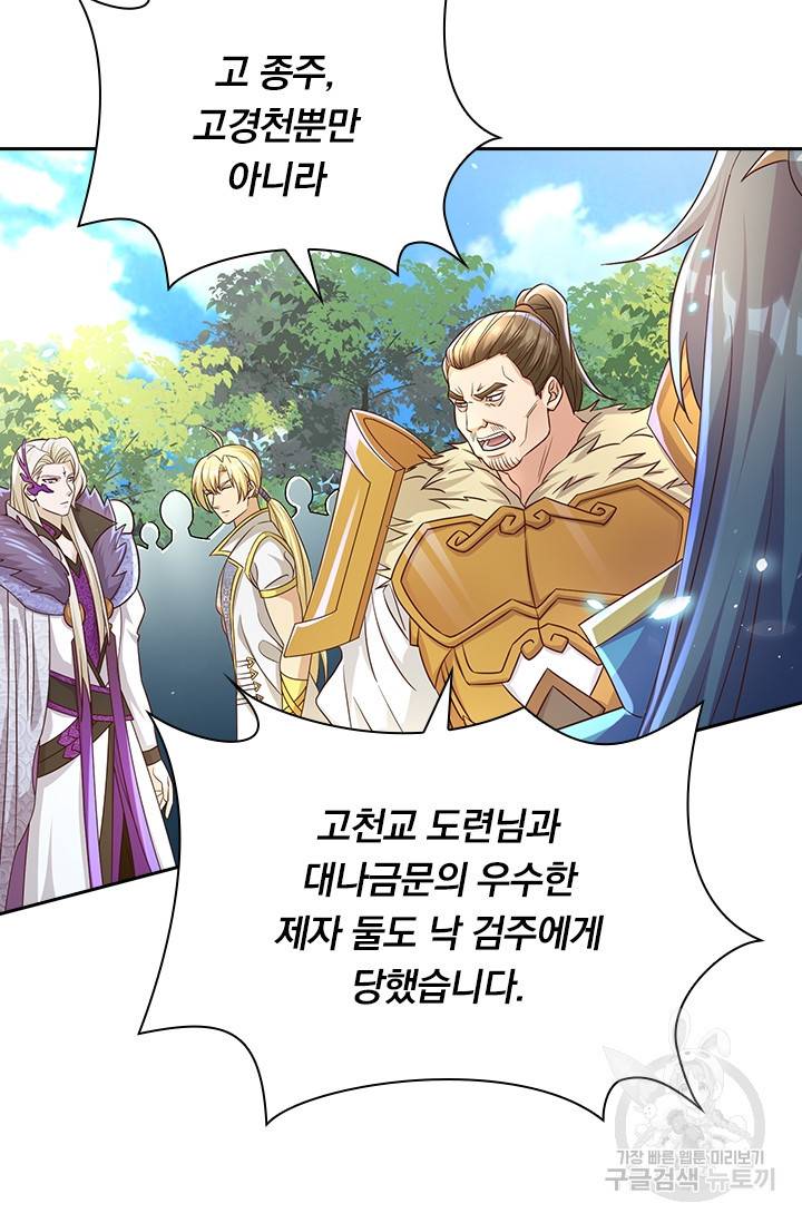 영검존 595화 14