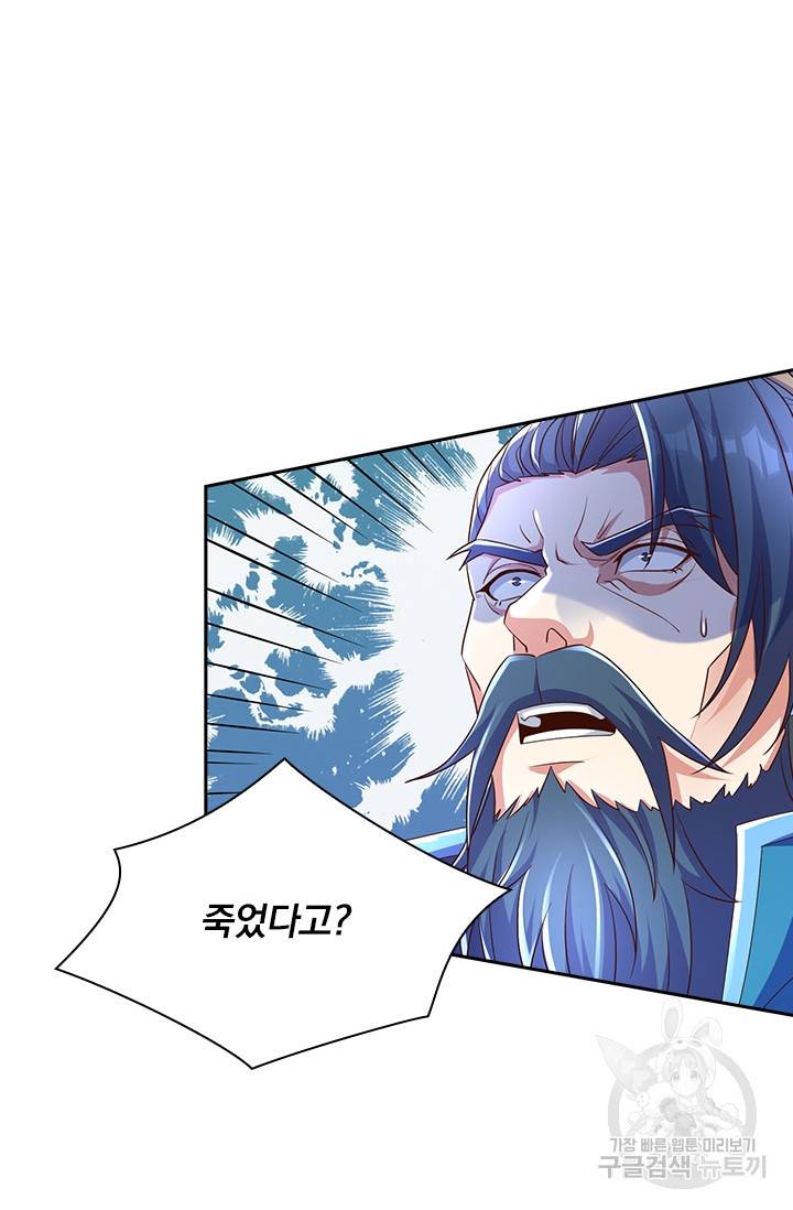 영검존 595화 15