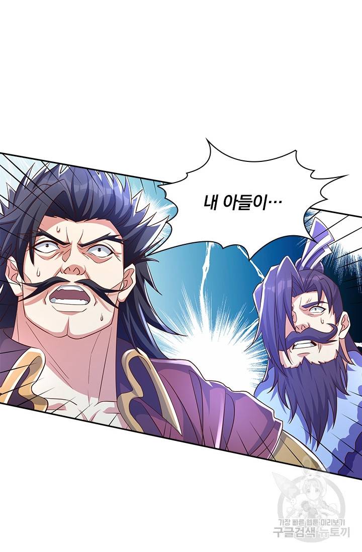 영검존 595화 16