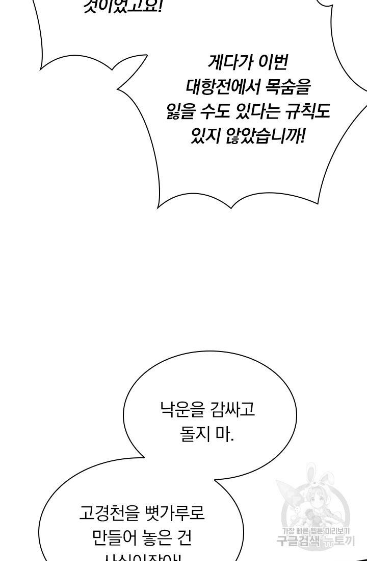 영검존 595화 18
