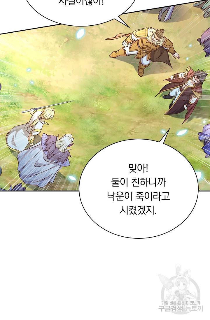 영검존 595화 19