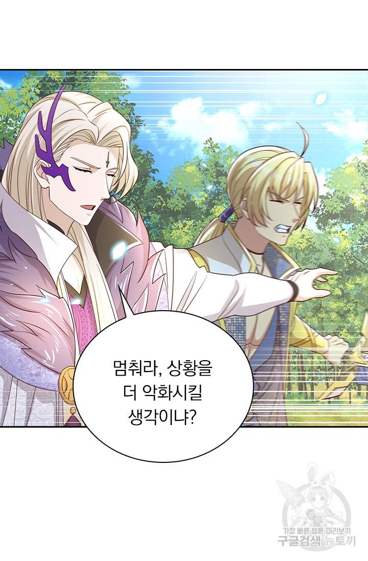 영검존 595화 20