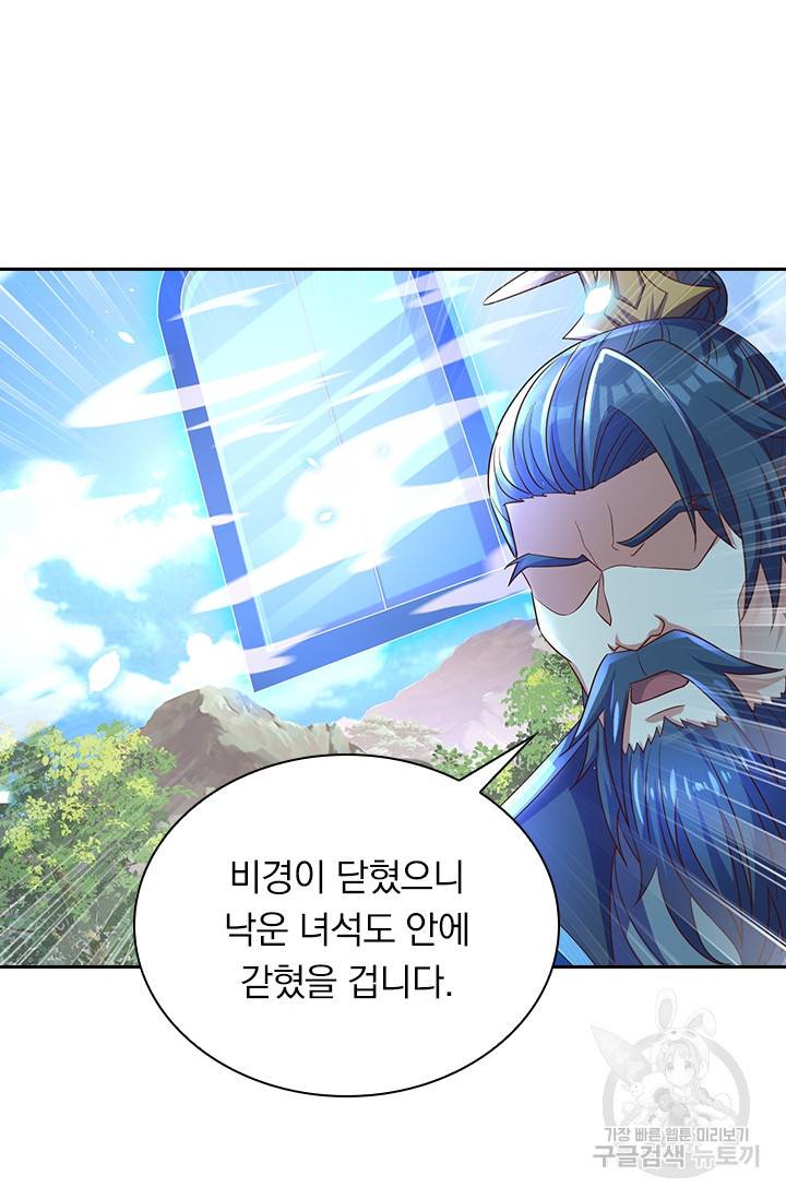 영검존 595화 21